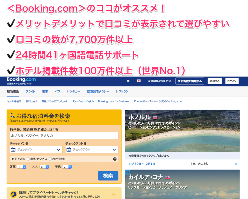 海外旅行予約サイトおすすめランキング ホテル 航空券 ツアーサイトはこれで完璧