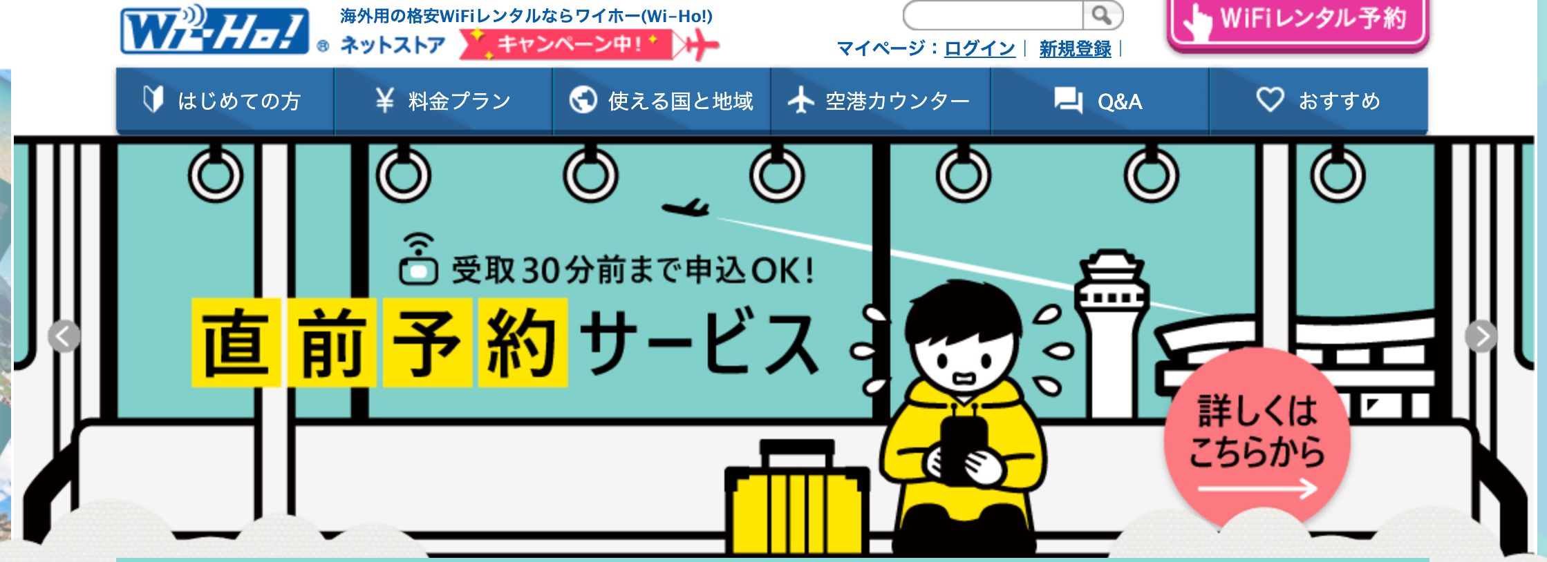 √70以上 関西 空港 wifi レンタル 当日 274528