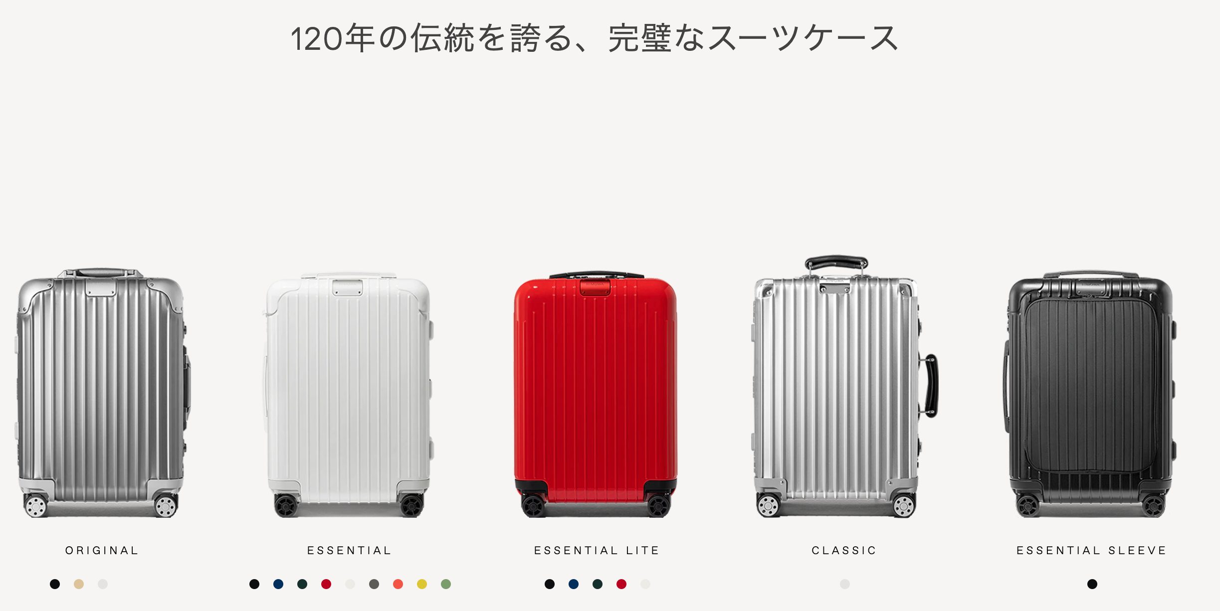 海外旅行スーツケースの選び方とおすすめのブランド5選 女性視点で24ヶ国渡航経験からお伝え