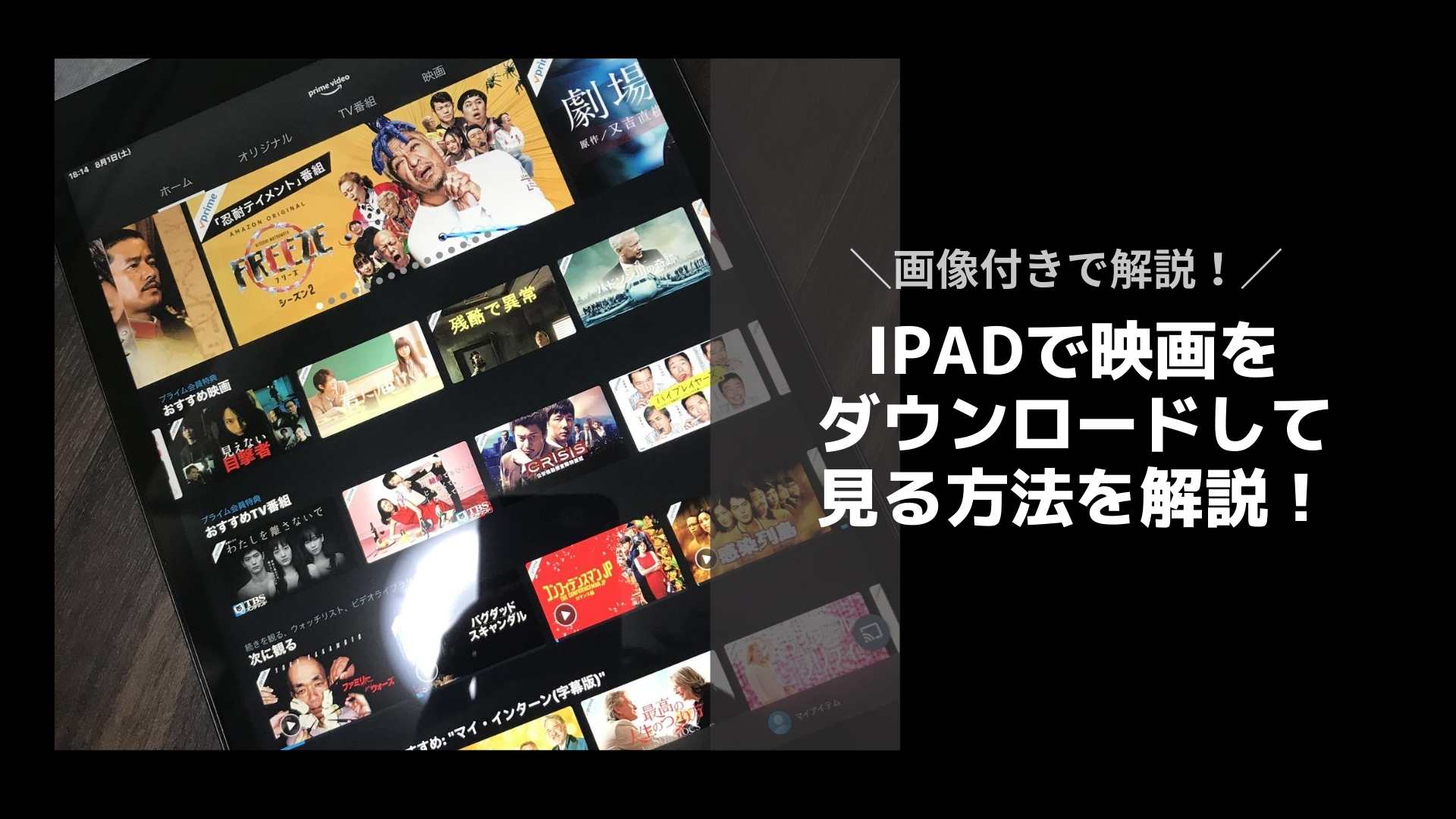 Ipadで映画をダウンロードして見る方法 Ipadユーザーはオフラインでこう楽しむ